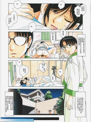 [大人の寓話 (山田太郎(仮名))] 家政婦物語 站内拼接 [中国翻訳]_a0094