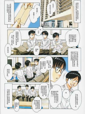 [大人の寓話 (山田太郎(仮名))] 家政婦物語 站内拼接 [中国翻訳]_a0095