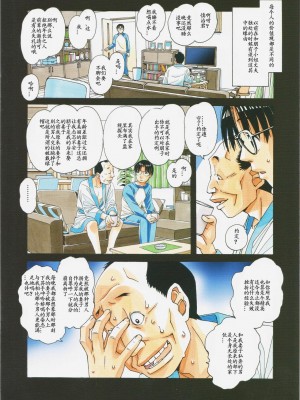 [大人の寓話 (山田太郎(仮名))] 家政婦物語 站内拼接 [中国翻訳]_a0096