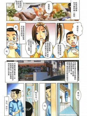 [大人の寓話 (山田太郎(仮名))] 家政婦物語 站内拼接 [中国翻訳]_a0002