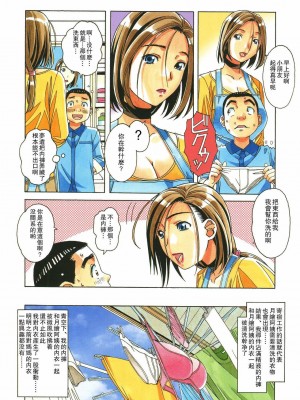 [大人の寓話 (山田太郎(仮名))] 家政婦物語 站内拼接 [中国翻訳]_a0005