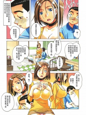 [大人の寓話 (山田太郎(仮名))] 家政婦物語 站内拼接 [中国翻訳]_a0008