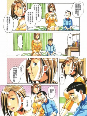 [大人の寓話 (山田太郎(仮名))] 家政婦物語 站内拼接 [中国翻訳]_a0009