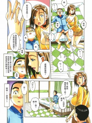 [大人の寓話 (山田太郎(仮名))] 家政婦物語 站内拼接 [中国翻訳]_a0013