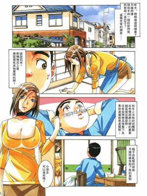 [大人の寓話 (山田太郎(仮名))] 家政婦物語 站内拼接 [中国翻訳]_a0014