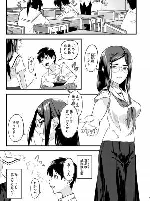 [褐色帝國]&nbsp;&nbsp;好きだったのに…_02
