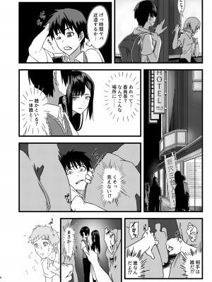 [褐色帝國]&nbsp;&nbsp;好きだったのに…_05