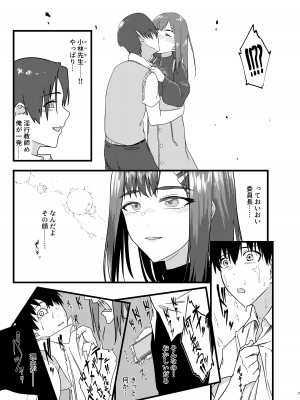 [褐色帝國]&nbsp;&nbsp;好きだったのに…_06