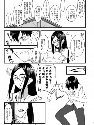 [褐色帝國]&nbsp;&nbsp;好きだったのに…_08