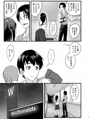 [褐色帝國]&nbsp;&nbsp;好きだったのに…_04