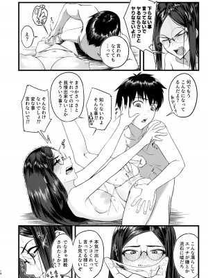 [褐色帝國]&nbsp;&nbsp;好きだったのに…_13