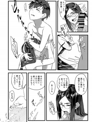 [褐色帝國]&nbsp;&nbsp;好きだったのに…_15