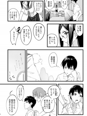 [褐色帝國]&nbsp;&nbsp;好きだったのに…_03