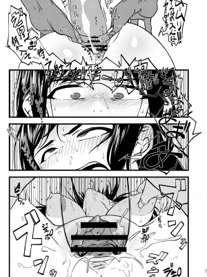 [褐色帝國]&nbsp;&nbsp;好きだったのに…_20