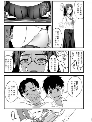 [褐色帝國]&nbsp;&nbsp;好きだったのに…_10