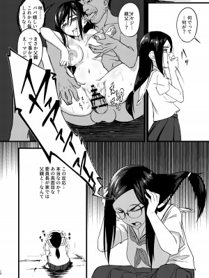 [褐色帝國]&nbsp;&nbsp;好きだったのに…_09