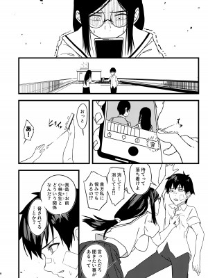 [褐色帝國]&nbsp;&nbsp;好きだったのに…_07