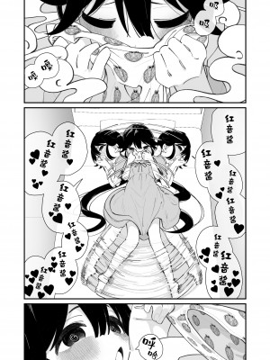 [ハウス栽培もち (白玉もち)] パンツ大好き藍ちゃん｜超级喜欢内裤的小蓝 [白杨汉化组] [DL版]_17