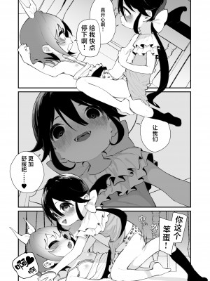 [ハウス栽培もち (白玉もち)] パンツ大好き藍ちゃん｜超级喜欢内裤的小蓝 [白杨汉化组] [DL版]_38