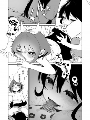 [ハウス栽培もち (白玉もち)] パンツ大好き藍ちゃん｜超级喜欢内裤的小蓝 [白杨汉化组] [DL版]_33