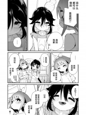 [ハウス栽培もち (白玉もち)] パンツ大好き藍ちゃん｜超级喜欢内裤的小蓝 [白杨汉化组] [DL版]_62