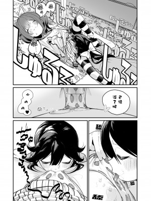 [ハウス栽培もち (白玉もち)] パンツ大好き藍ちゃん｜超级喜欢内裤的小蓝 [白杨汉化组] [DL版]_08