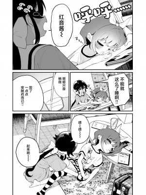 [ハウス栽培もち (白玉もち)] パンツ大好き藍ちゃん｜超级喜欢内裤的小蓝 [白杨汉化组] [DL版]_04