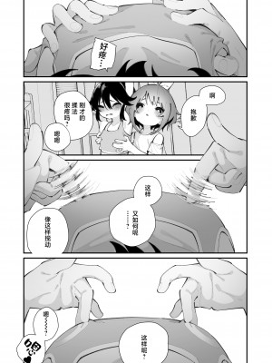 [ハウス栽培もち (白玉もち)] パンツ大好き藍ちゃん｜超级喜欢内裤的小蓝 [白杨汉化组] [DL版]_53