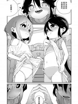 [ハウス栽培もち (白玉もち)] パンツ大好き藍ちゃん｜超级喜欢内裤的小蓝 [白杨汉化组] [DL版]_63