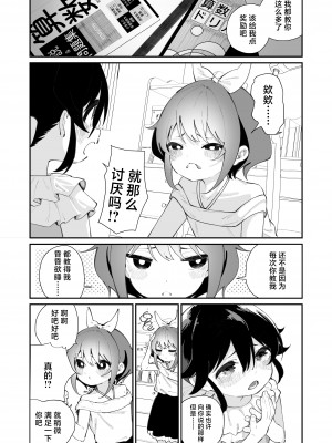 [ハウス栽培もち (白玉もち)] パンツ大好き藍ちゃん｜超级喜欢内裤的小蓝 [白杨汉化组] [DL版]_29