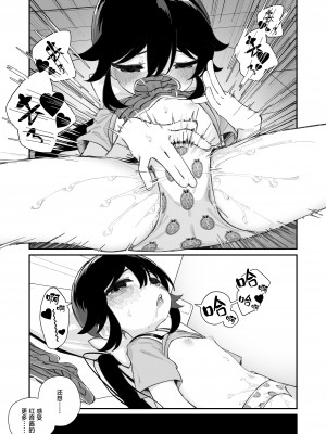 [ハウス栽培もち (白玉もち)] パンツ大好き藍ちゃん｜超级喜欢内裤的小蓝 [白杨汉化组] [DL版]_25