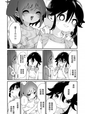 [ハウス栽培もち (白玉もち)] パンツ大好き藍ちゃん｜超级喜欢内裤的小蓝 [白杨汉化组] [DL版]_49