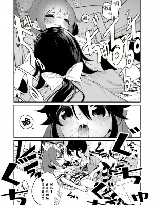 [ハウス栽培もち (白玉もち)] パンツ大好き藍ちゃん｜超级喜欢内裤的小蓝 [白杨汉化组] [DL版]_09