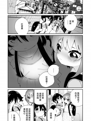 [ハウス栽培もち (白玉もち)] パンツ大好き藍ちゃん｜超级喜欢内裤的小蓝 [白杨汉化组] [DL版]_45