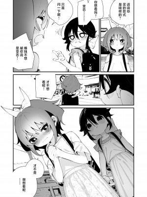 [ハウス栽培もち (白玉もち)] パンツ大好き藍ちゃん｜超级喜欢内裤的小蓝 [白杨汉化组] [DL版]_46