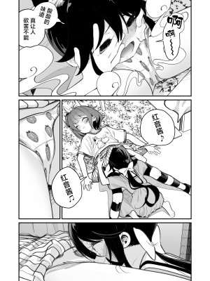 [ハウス栽培もち (白玉もち)] パンツ大好き藍ちゃん｜超级喜欢内裤的小蓝 [白杨汉化组] [DL版]_07