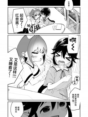 [ハウス栽培もち (白玉もち)] パンツ大好き藍ちゃん｜超级喜欢内裤的小蓝 [白杨汉化组] [DL版]_14