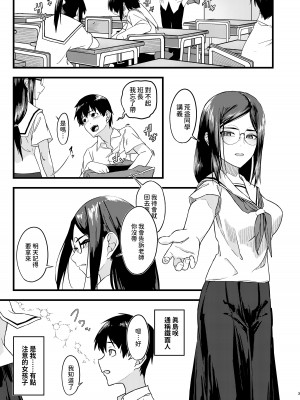 [褐色帝國]&nbsp;&nbsp;好きだったのに… [中国翻訳]_02