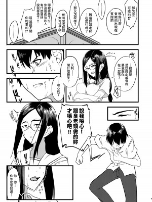 [褐色帝國]&nbsp;&nbsp;好きだったのに… [中国翻訳]_08