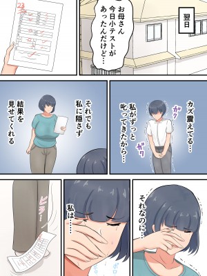 [白雲ゼン] 息子へのスパルタ教育を反省してスキンシップを増やすようにしました_06