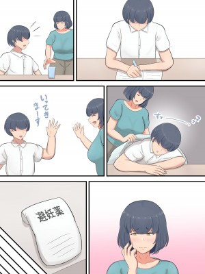 [白雲ゼン] 息子へのスパルタ教育を反省してスキンシップを増やすようにしました_33