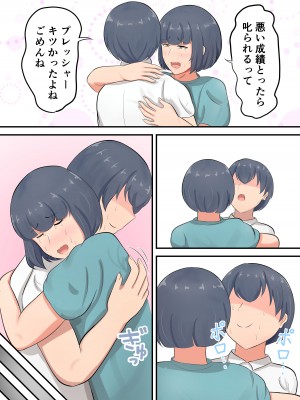 [白雲ゼン] 息子へのスパルタ教育を反省してスキンシップを増やすようにしました_08