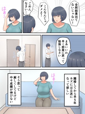 [白雲ゼン] 息子へのスパルタ教育を反省してスキンシップを増やすようにしました_04