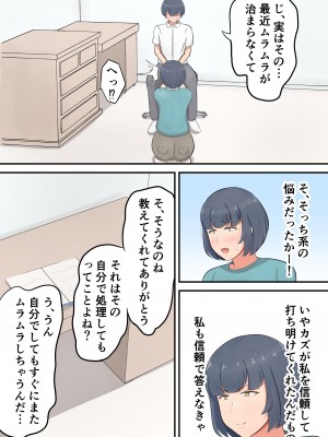 [白雲ゼン] 息子へのスパルタ教育を反省してスキンシップを増やすようにしました_11