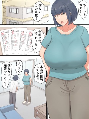 [白雲ゼン] 息子へのスパルタ教育を反省してスキンシップを増やすようにしました_03