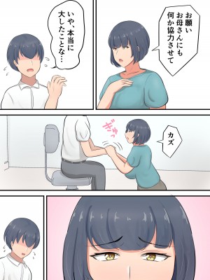 [白雲ゼン] 息子へのスパルタ教育を反省してスキンシップを増やすようにしました_10