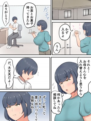 [白雲ゼン] 息子へのスパルタ教育を反省してスキンシップを増やすようにしました_09