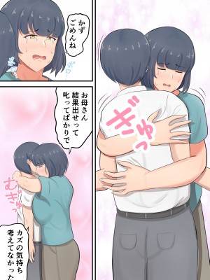 [白雲ゼン] 息子へのスパルタ教育を反省してスキンシップを増やすようにしました_07