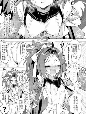 [やんやんよ (よろず)] これがアタシの青春カツドウ! (ブルーアーカイブ) [DL版]_05