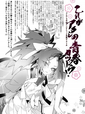 [やんやんよ (よろず)] これがアタシの青春カツドウ! (ブルーアーカイブ) [DL版]_04